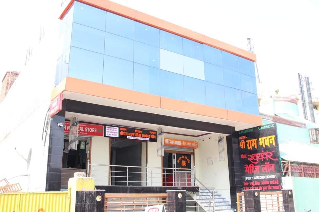 Hotel Shri Ram Bhavan Ayodhya Εξωτερικό φωτογραφία